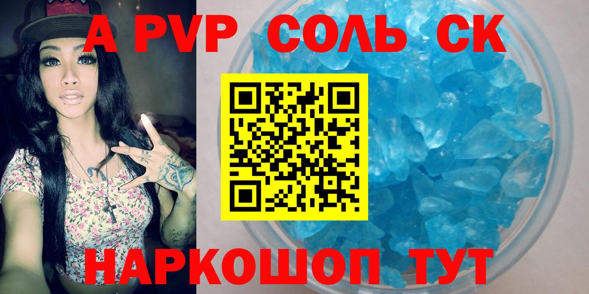 Alpha PVP Crystall  APVP кристаллы  Миллерово  Вход с VPN 
