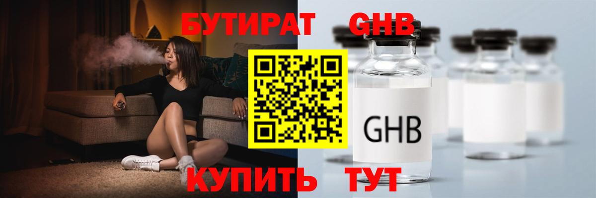 Бутират оксана Миллерово
