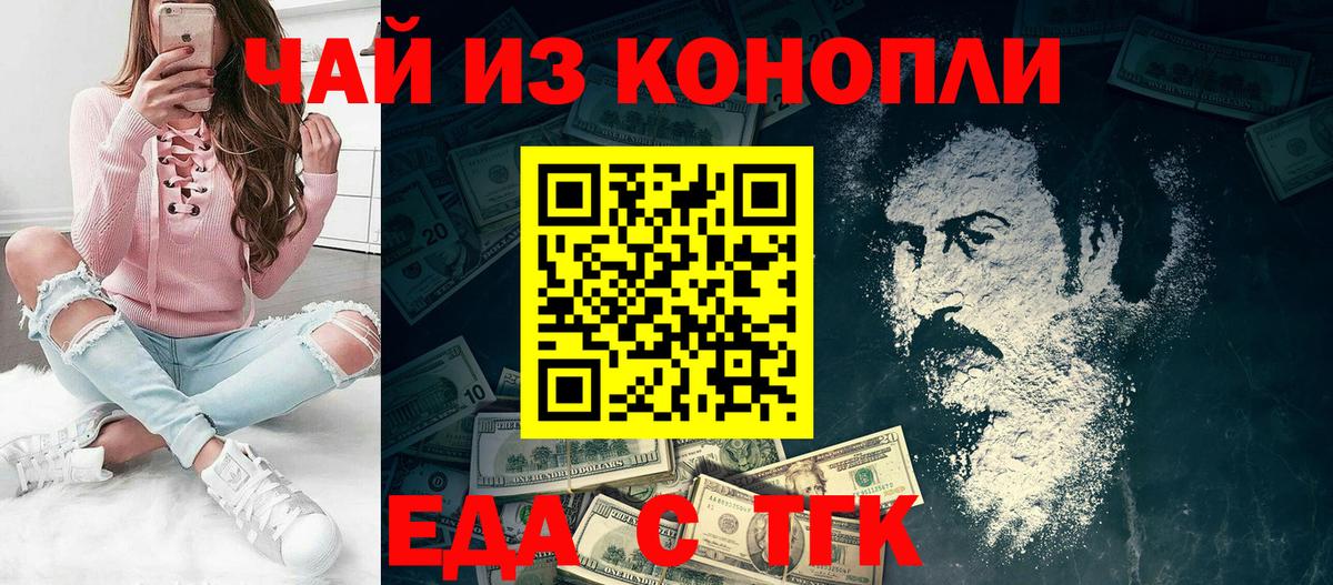 Миллерово  Cannafood конопля  Вход с VPN 