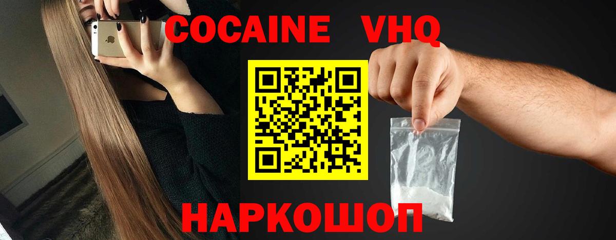 КОКАИН Колумбийский  Вход с VPN  где продают наркотики  Миллерово 