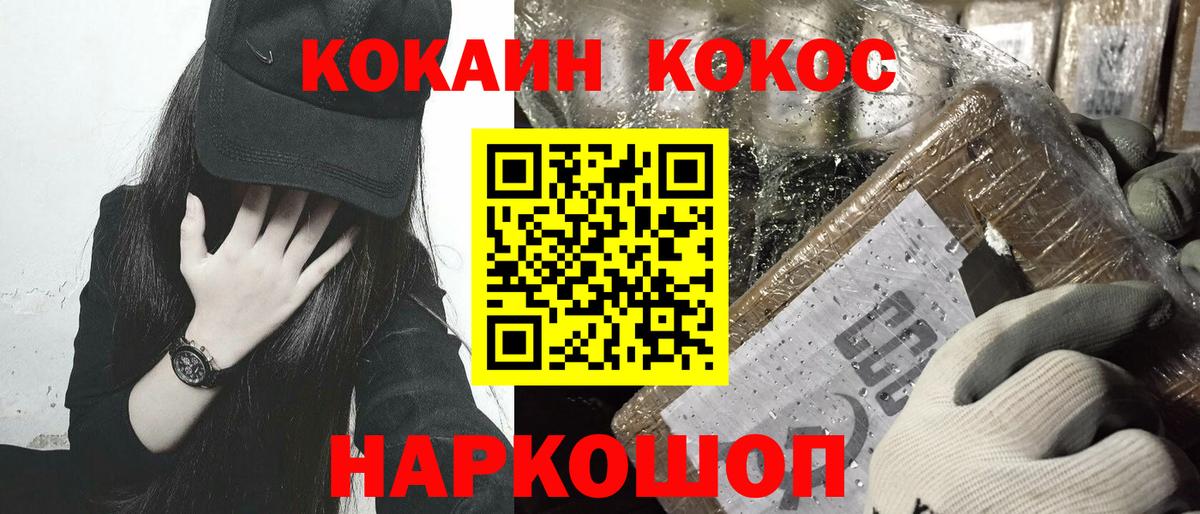 Cocaine Колумбийский Миллерово
