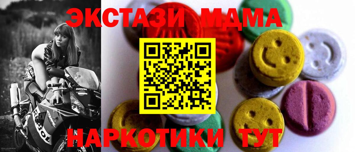 Ecstasy  Ecstasy MDMA  Вход с VPN  Миллерово 