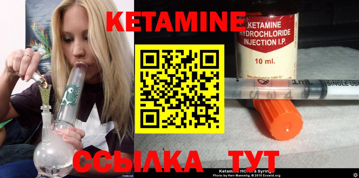 Кетамин ketamine  Кетамин ketamine  Вход с VPN  Миллерово 