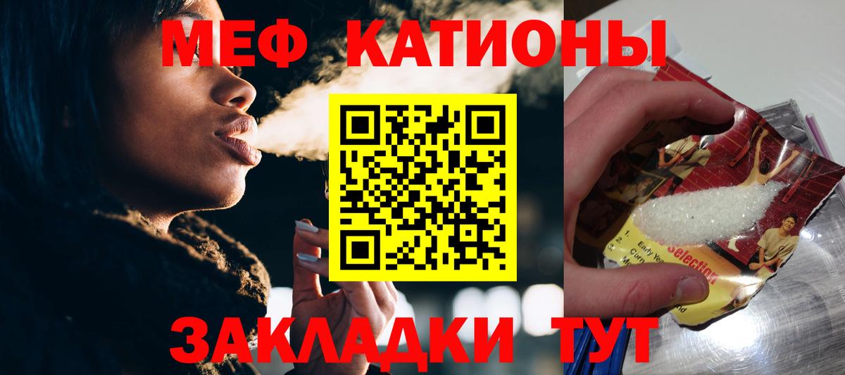 Мефедрон Миллерово