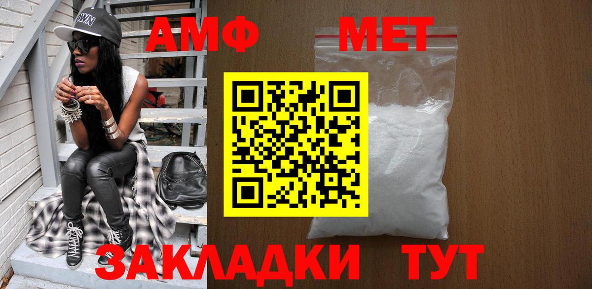 МЕТАМФЕТАМИН пудра  Вход с VPN  Миллерово 