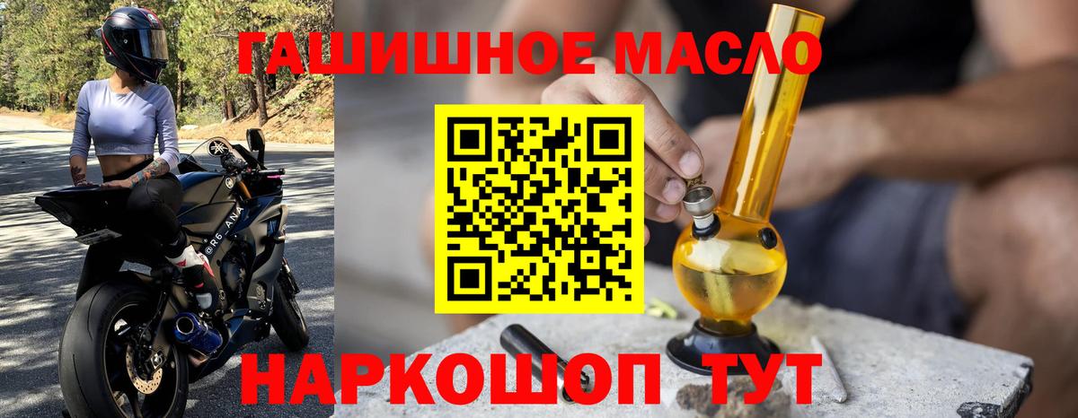 ТГК вейп с тгк  Вход с VPN  Миллерово 